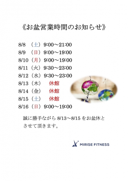 http://mirise-fitness.com/images/2020716.jpg