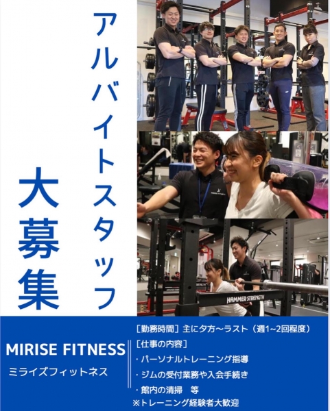 http://mirise-fitness.com/images/20221205.jpg