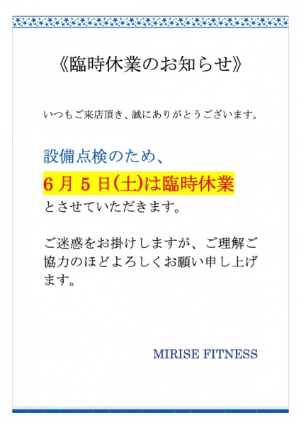 http://mirise-fitness.com/images/2021-05-21_19.17のイメージ.JPG