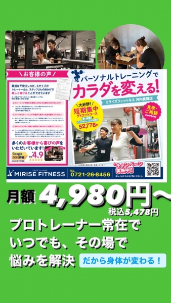http://mirise-fitness.com/images/20230918.JPG
