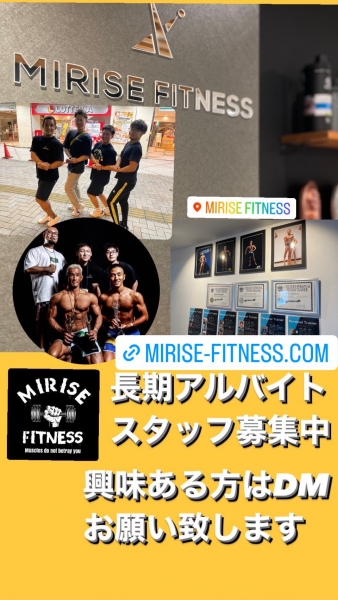 https://mirise-fitness.com/images/20231113-1.jpeg